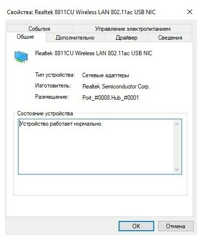 Адаптер сетевой с антенной SELENGA RTL8811 600Mbps 24 ГГц и 5 ГГц двухдиапазонный