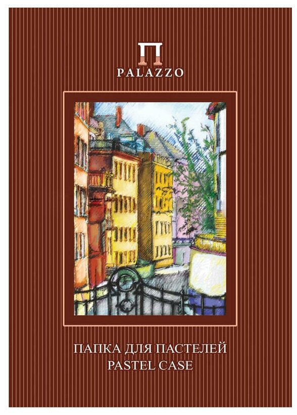 Папка для пастелей, 10листов, А4 Лилия Холдинг "Палаццо. Италия", 280г/м2, рисовая бумага, слоновая кость