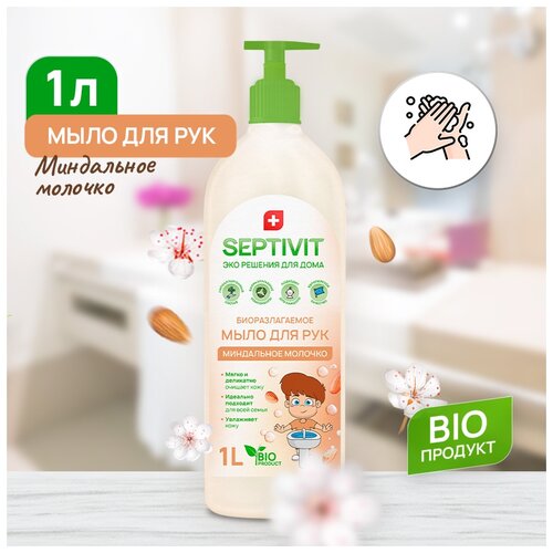 Жидкое мыло для рук SEPTIVIT Premium / Мыло туалетное жидкое Септивит / Гипоаллергенное, детское мыло / Миндальное молочко, 10 литров