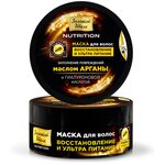 Золотой шелк Nutrition маска для волос Восстановление и Ультра питание - изображение