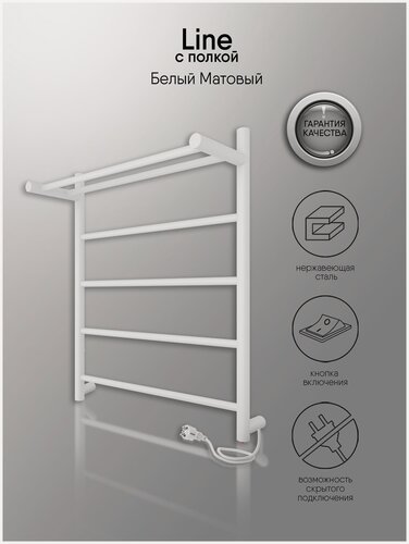 Изображение товара Полотенцесушитель Электрический INDIGO Line 60/50 Белый матовый, скрытый монтаж, универсальное подключение, с полкой