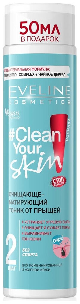 Eveline Cosmetics Очищающе-матирующий тоник от прыщей Clean Your Skin, 225 мл