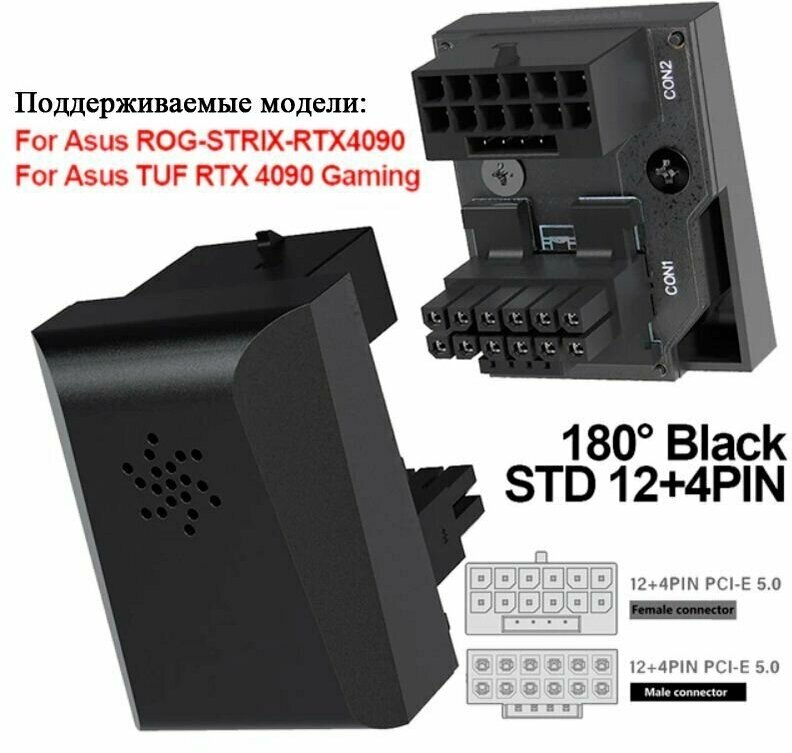12VHPWR PCie 5.0 угловой адаптер 180 градусов черный STD