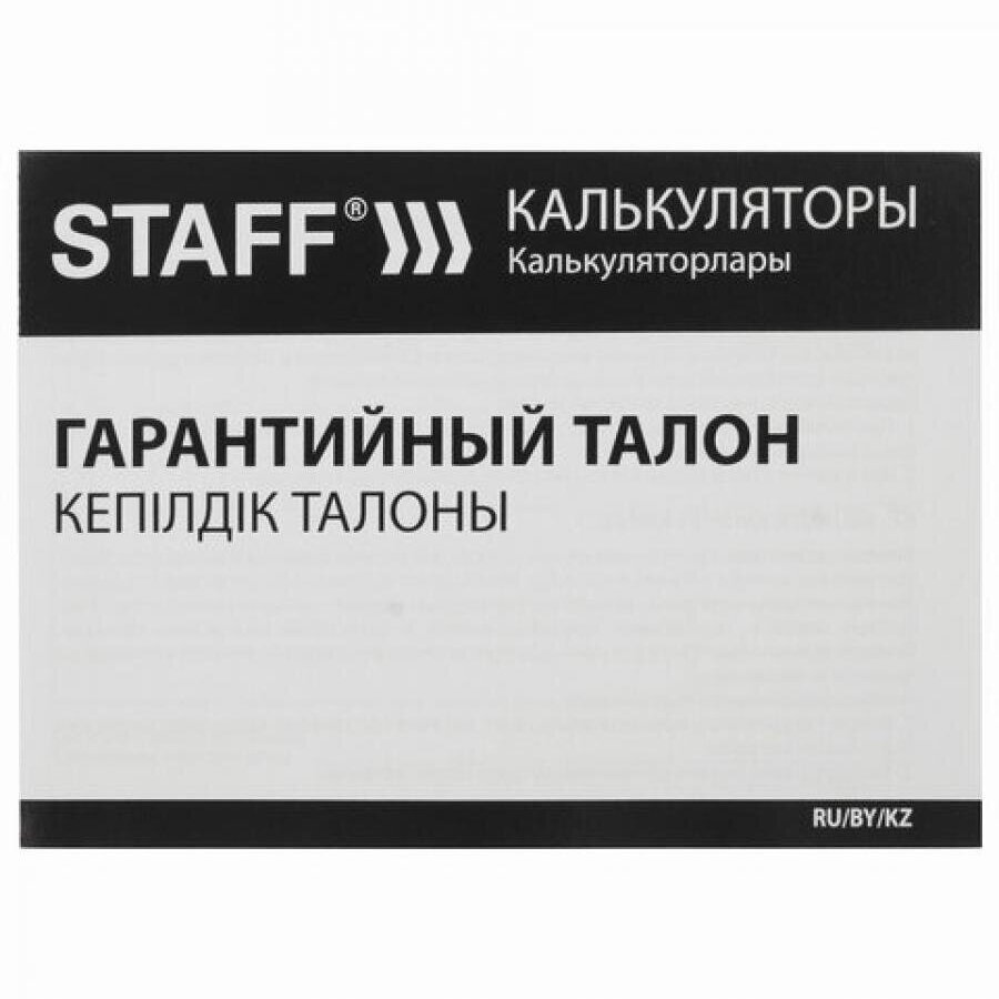 Калькулятор настольный STAFF PLUS STF-222, компактный 138x103 мм, 8 разрядов, двойное питание — фото 7