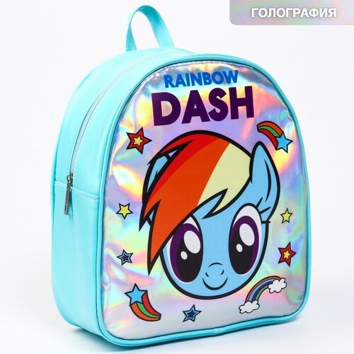 Hasbro Рюкзак детский, 23 см х 10 см х 33 см Рембоу Дэш, My Little Pony