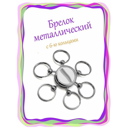 брелок для ключей бэтмен из металла Брелок, серебряный