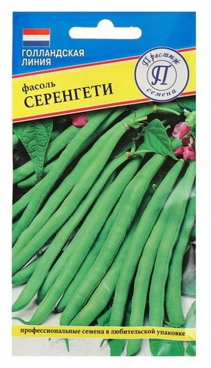 Семена Фасоль овощная "Серенгети", 5 г, 5 шт.