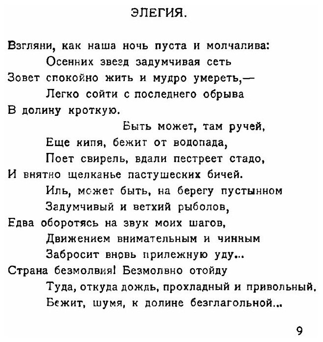 Книга Счастливый Домик (Ходасевич Владислав Фелицианович) - фото №3