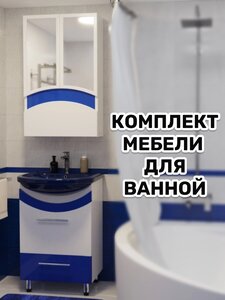 Мебель для ванной комплект Радуга - 52, сине-белый