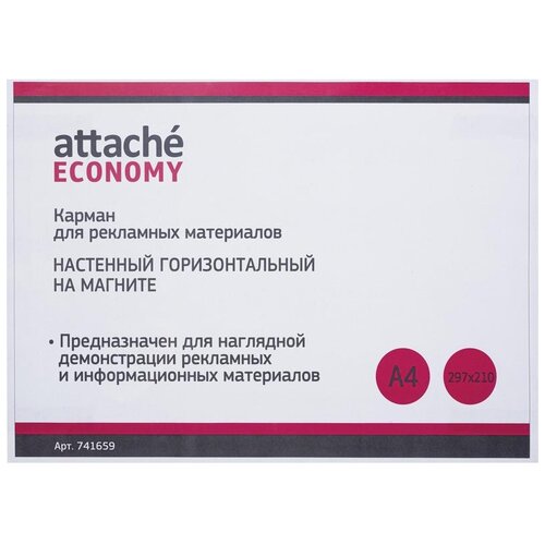 Карман Attache Economy 741659, прозрачный