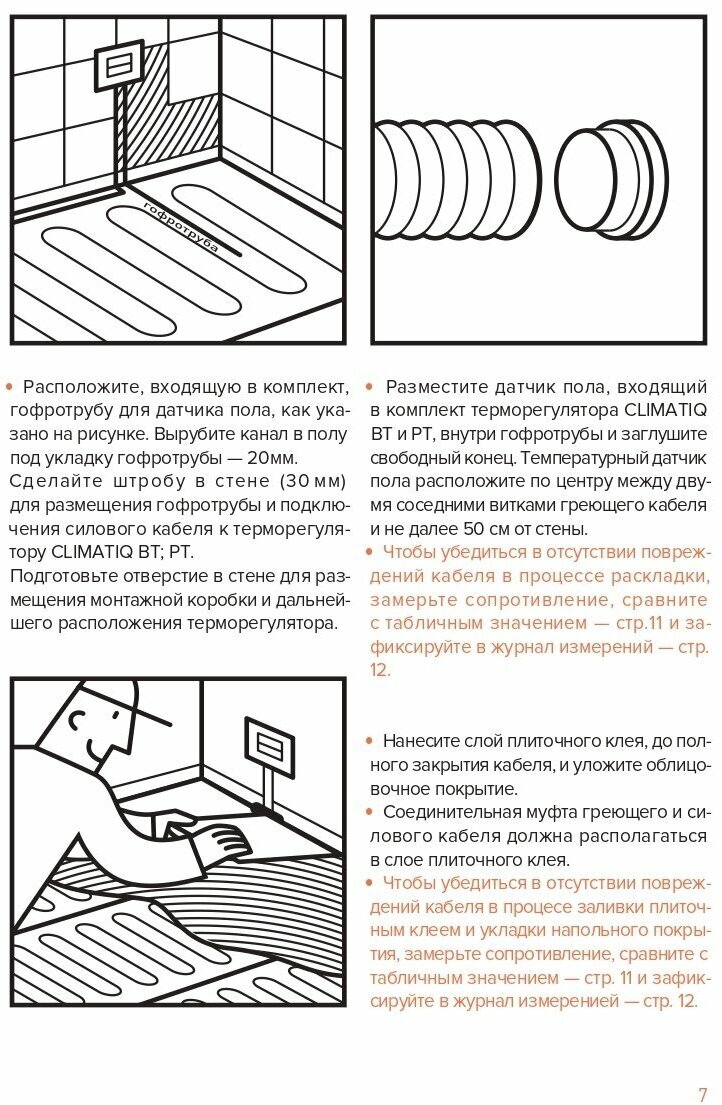 Теплый пол электрический под плитку CLIMATIQ MAT 5,0м - фотография № 9