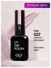Olystyle Гель-лак для ногтей OLS UV, тон 027 светло-розовый, 10мл