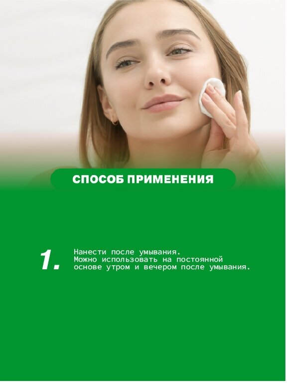 ART&FACT Тоник увлажняющий успокаивающий для лица / Alteromonas Ferment 1%+Skin Revitalizing Herbal 1%+cucumber 0,5% 150 мл - фото №9