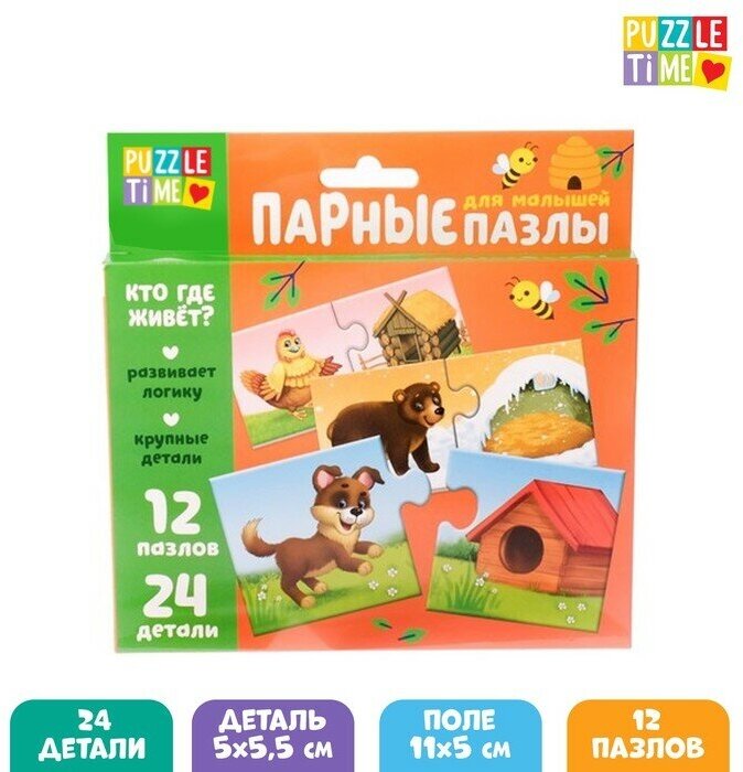 Puzzle Time Парные пазлы «Кто где живёт?», 24 детали