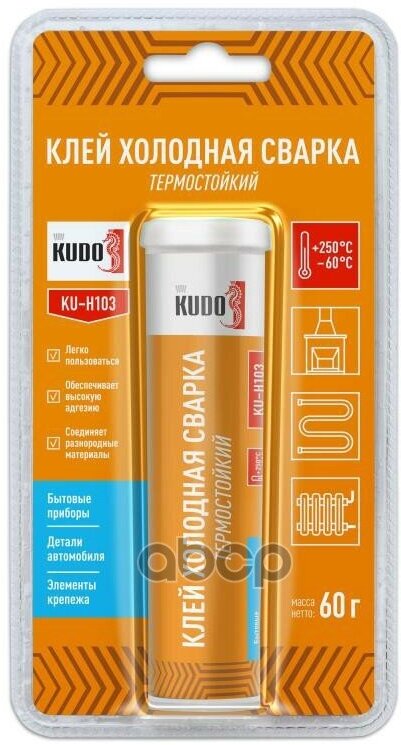 Клей Холодная Сварка Термостойкий 60Г Kudo Kuh103 Kudo арт. KUH103