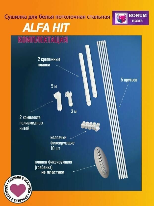 Сушилка для белья потолочная стальная 1,2м. ALFA HIT,Беларусь - фотография № 9