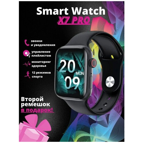 W O Смарт - часы умные X 7 Pro smart watch 170000₽