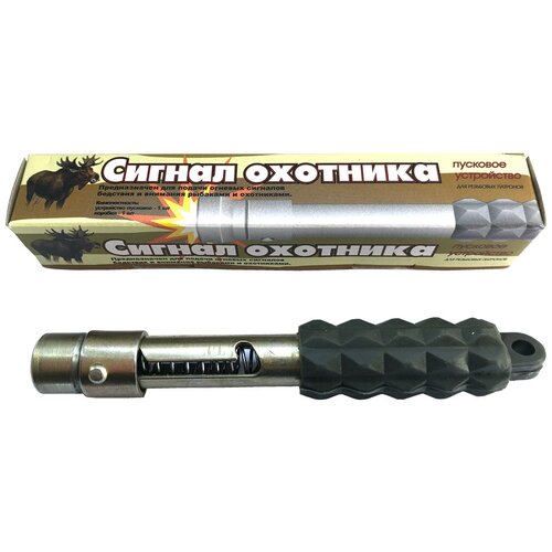 Пусковое устройство к Сигналу охотника 3 металл Рукмет 95000₽