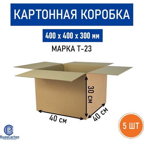 Картонная коробка для хранения и переезда RUSSCARTON, 400х400х300 мм, Т-23 бурый, 5 ед.