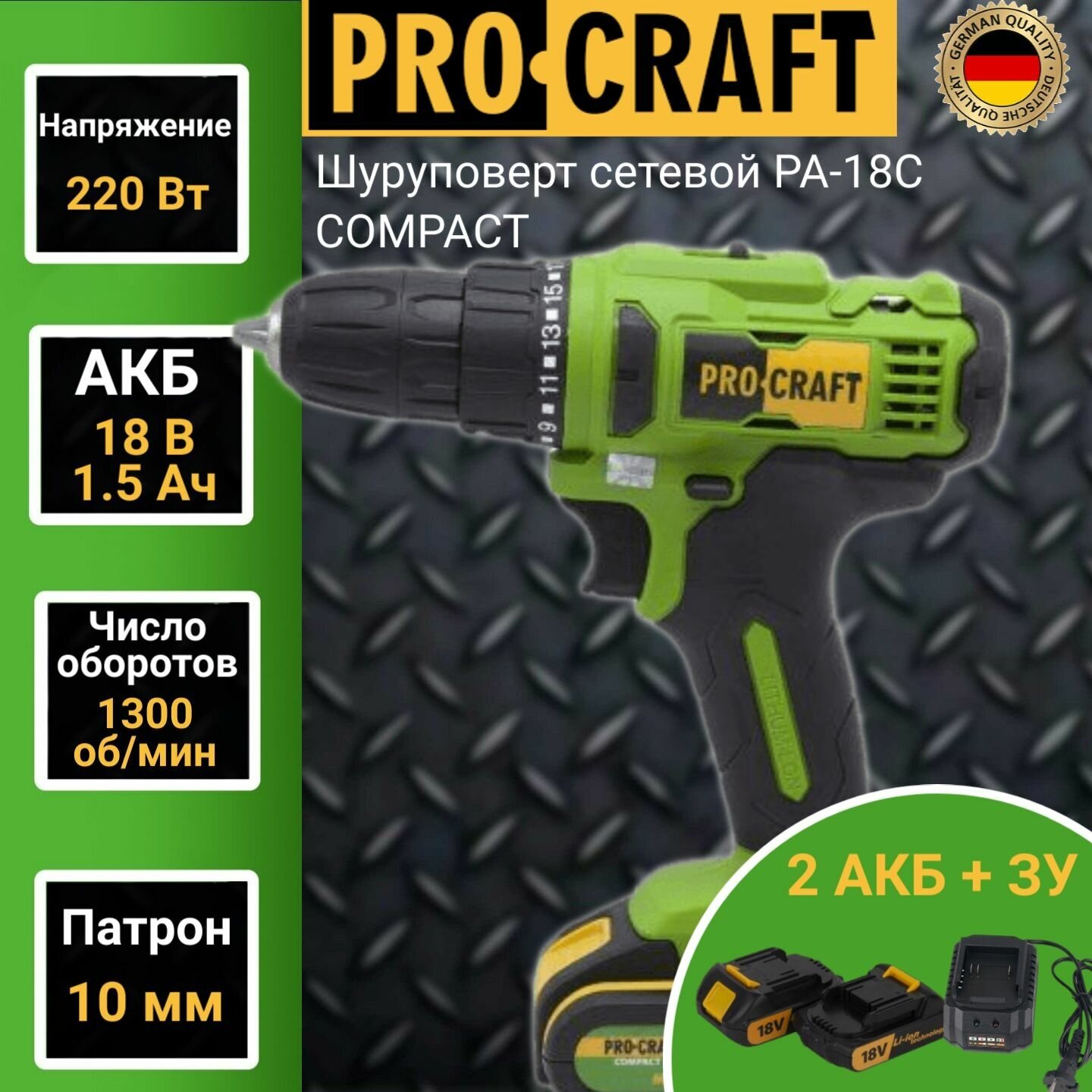 Аккумуляторный шуруповерт Procraft PA-18C NEW COMPACT