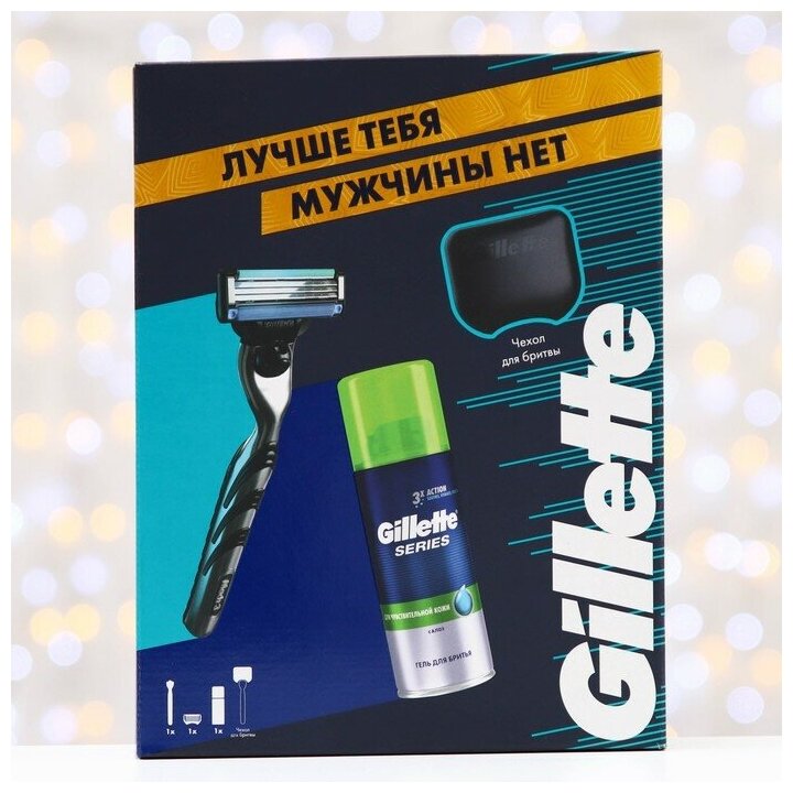 Подарочный набор Gillette Mach 3 Бритва с 1 сменной кассетой + Гель для бритья 75мл + чехол Утконос - фото №16