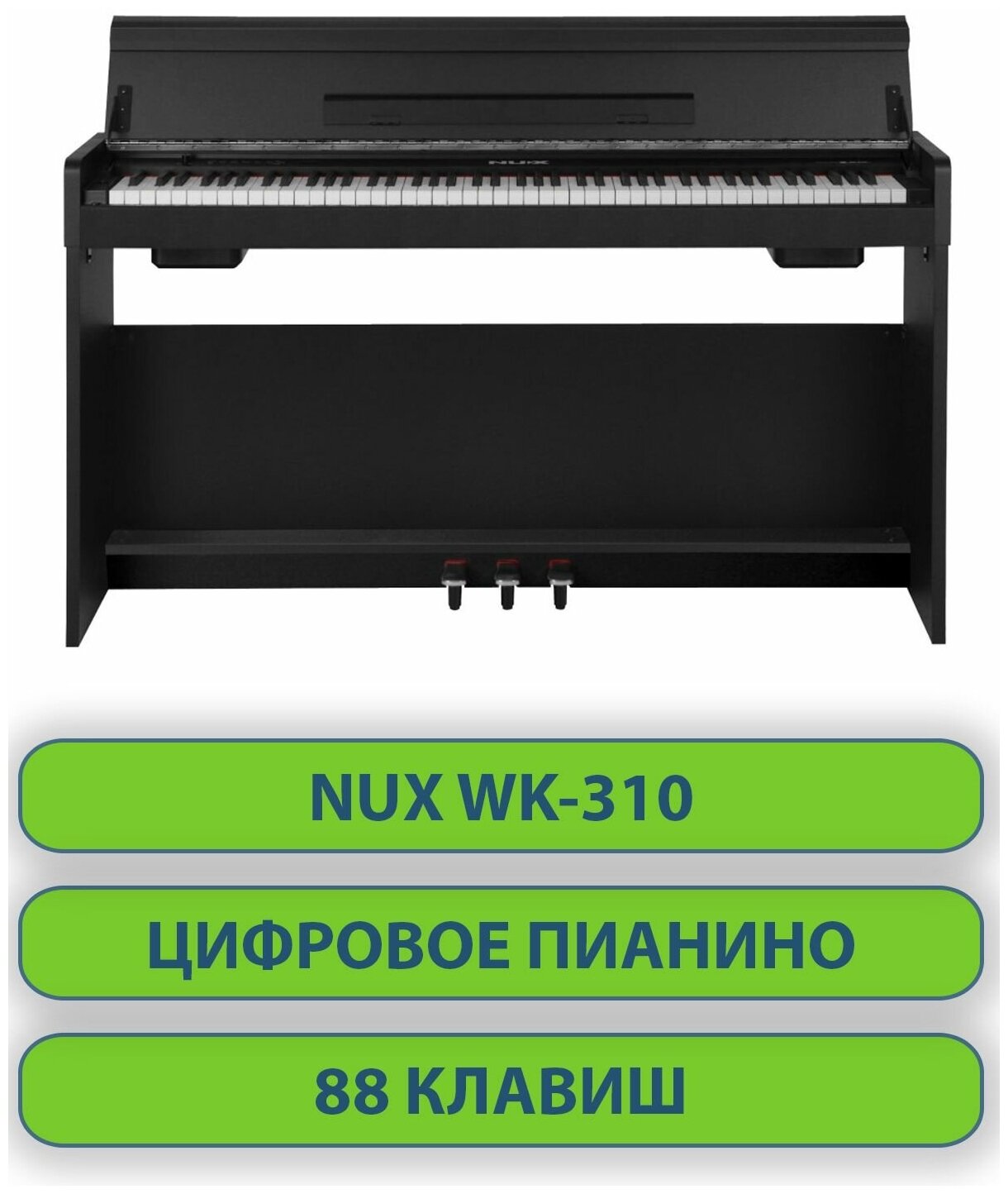 Цифровое пианино NUX WK-310