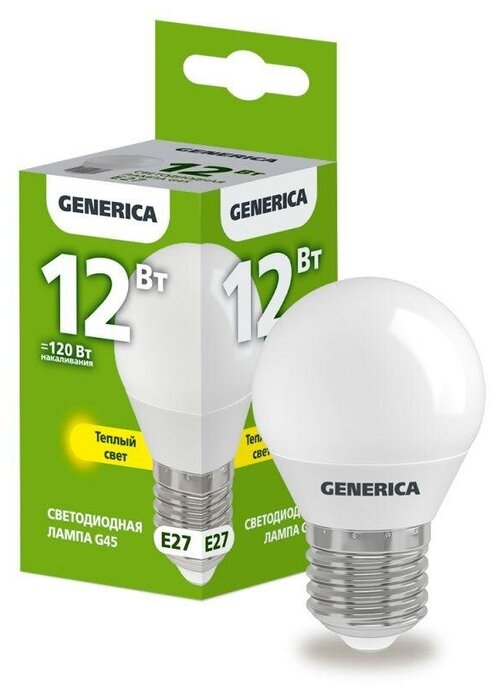 Лампа светодиодная G45 12Вт шар 3000К E27 230В | код. LL-G45-12-230-30-E27-G | GENERICA (3шт. в упак.)
