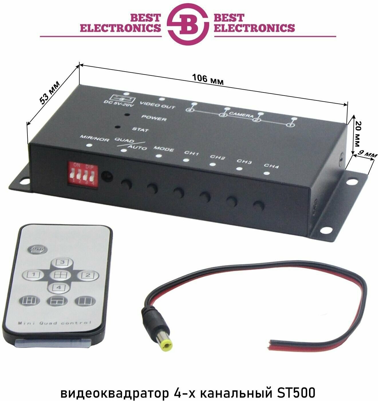 Видеоквадратор 4-канальный ST500 делитель видеосигнала аналоговый универсальный