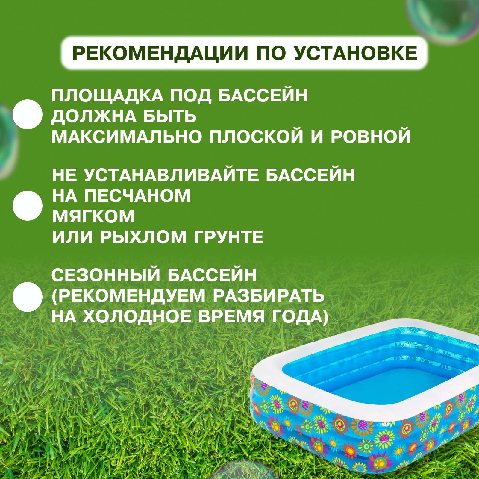 Бассейн надувной Bestway «Цветочный мир», 229 х 152 х 56 см, от 6 лет, 54120, разноцветный