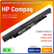 Аккумулятор для HP JC04 / JC03 / HSTNN-LB7W / HSTNN-LB7V / 250 G6 / Pavilion 17-BS / 17-BW (2600mAh, 14.8V)