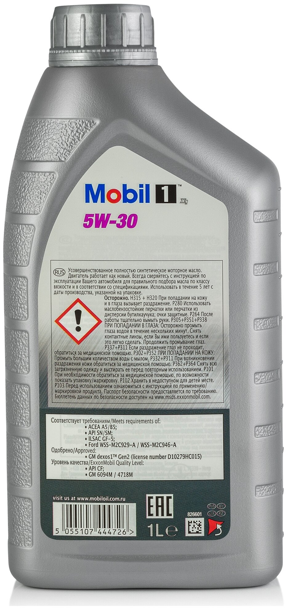 Mobil Mobil 1 X1 5W30 (1)