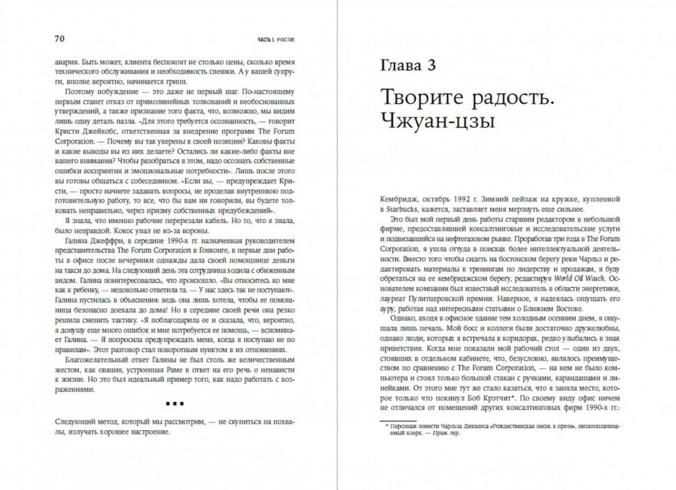 Искусство мягкого влияния: 12 принципов управления без принуждения - фото №9