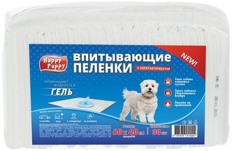 Одноразовые гелевые пеленки для собак Happy Puppy, 60х40, 30 шт.