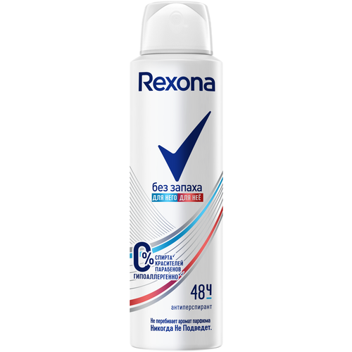 Rexona антиперспирант Без запаха, спрей, 150 мл