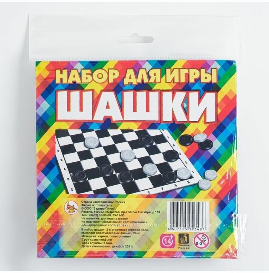 Настольная Игра шашки-нарды на Каждый день