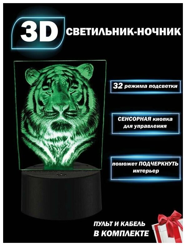 Ночник детский Тигр, 3D Светильник-ночник светодиодный, разноцветный, Led-Светильник на батарейках