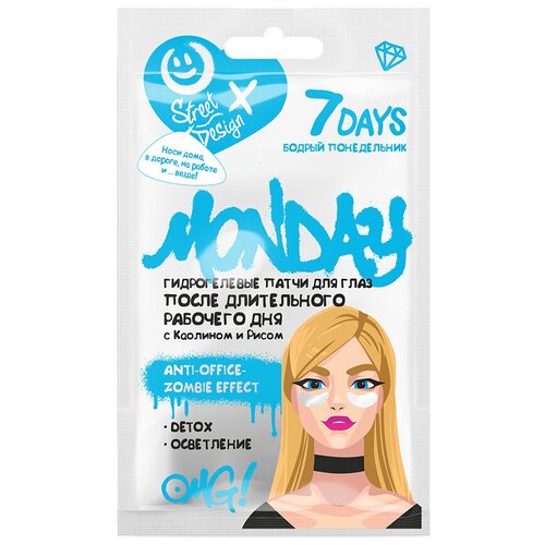 7 DAYS Патчи гидрогелевые для глаз Бодрый понедельник (каолин-рис)