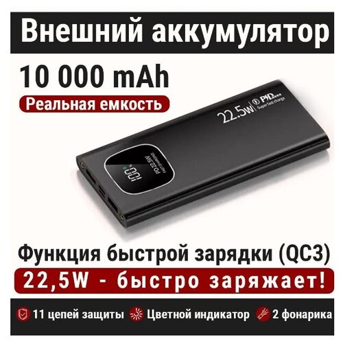 Внешний аккумулятор Повербанк Powerbank 10000 mAh выходы 2xUSB 1xType-c 199000₽