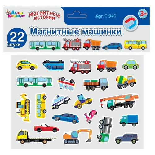 Игра магнитная развивающая. Магнитные машинки (европодвес)