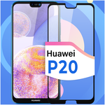 Противоударное защитное стекло для смартфона Huawei P20 / Хуавей П 20 - изображение