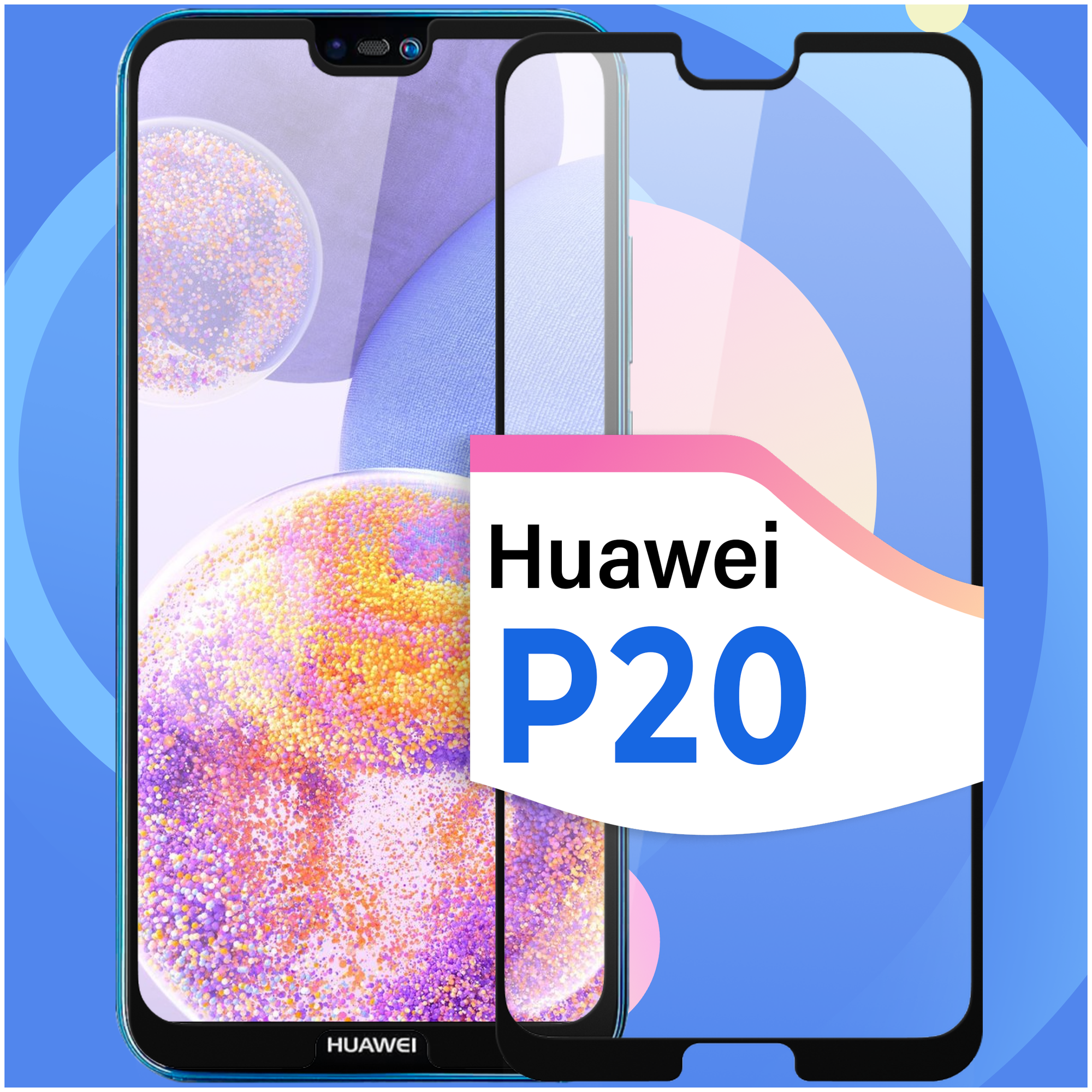 Защитное стекло на телефон Huawei P20 / Противоударное олеофобное стекло для смартфона Хуавей Р20