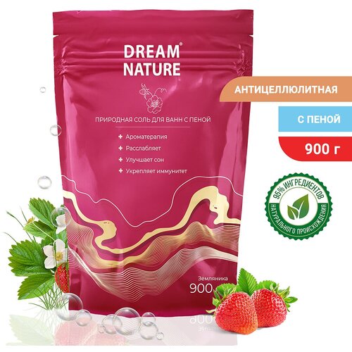 Соль для ванны морская с пеной Dream Nature с ароматом земляники, 900 г