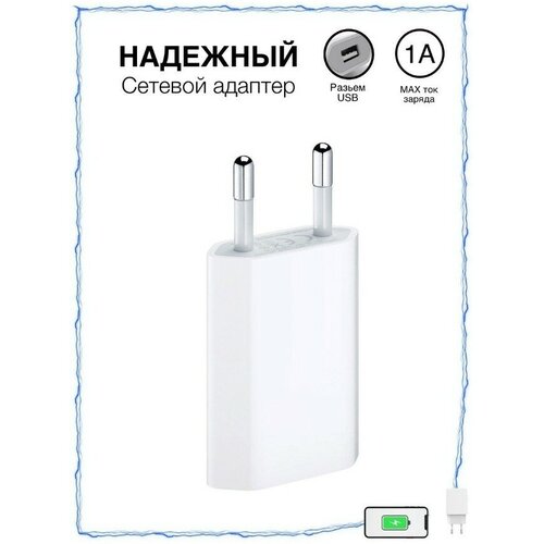 Блок питания / Зарядка / Зарядное устройство / Сетевое зарядное устройство для телефона / Адаптер для смартфона в розетку /