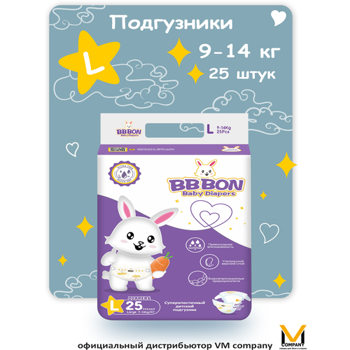 Подгузники детские BB BON Baby Diapers 