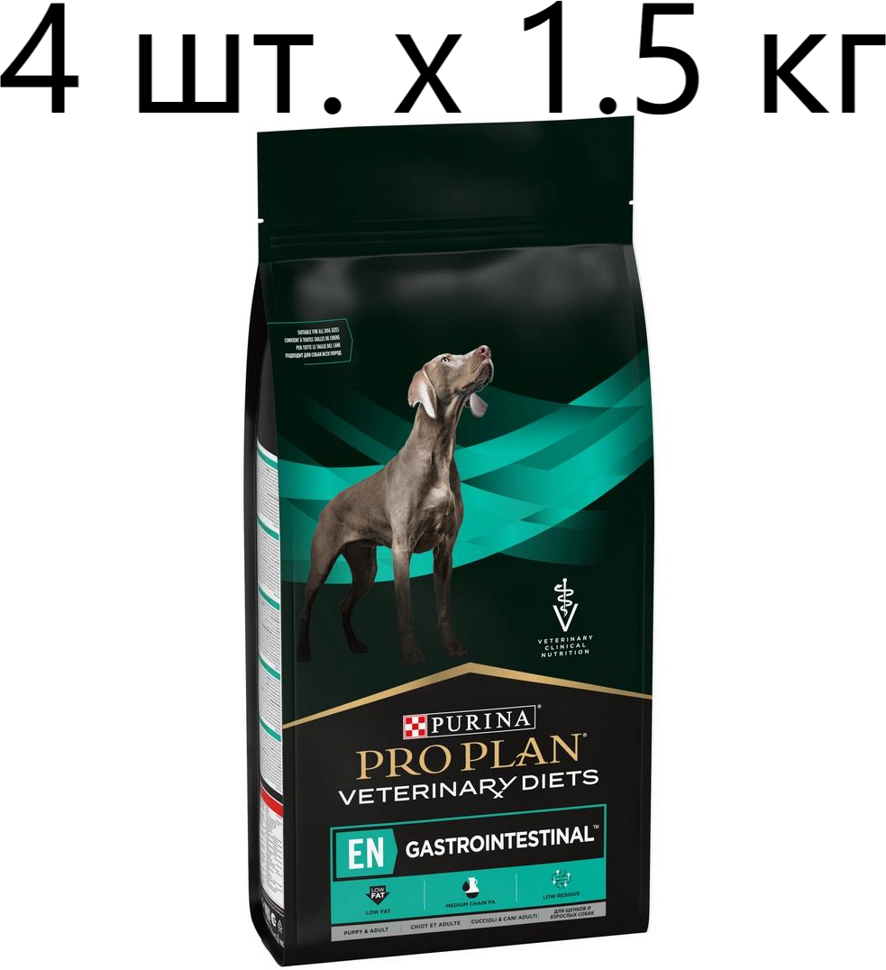 Сухой корм для собак и щенков Purina Pro Plan Veterinary Diets EN Gastrointestinal, при расстройствах пищеварения, 4 шт. х 1.5 кг