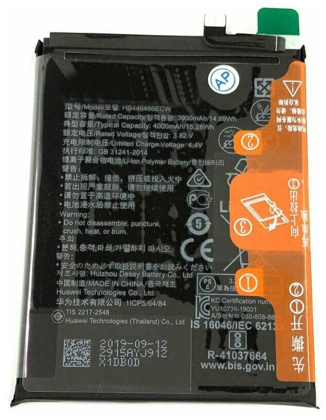 Аккумулятор ORIGINAL для Huawei P Smart Z, Honor 9X (HB446486ECW, 4000 mAh)