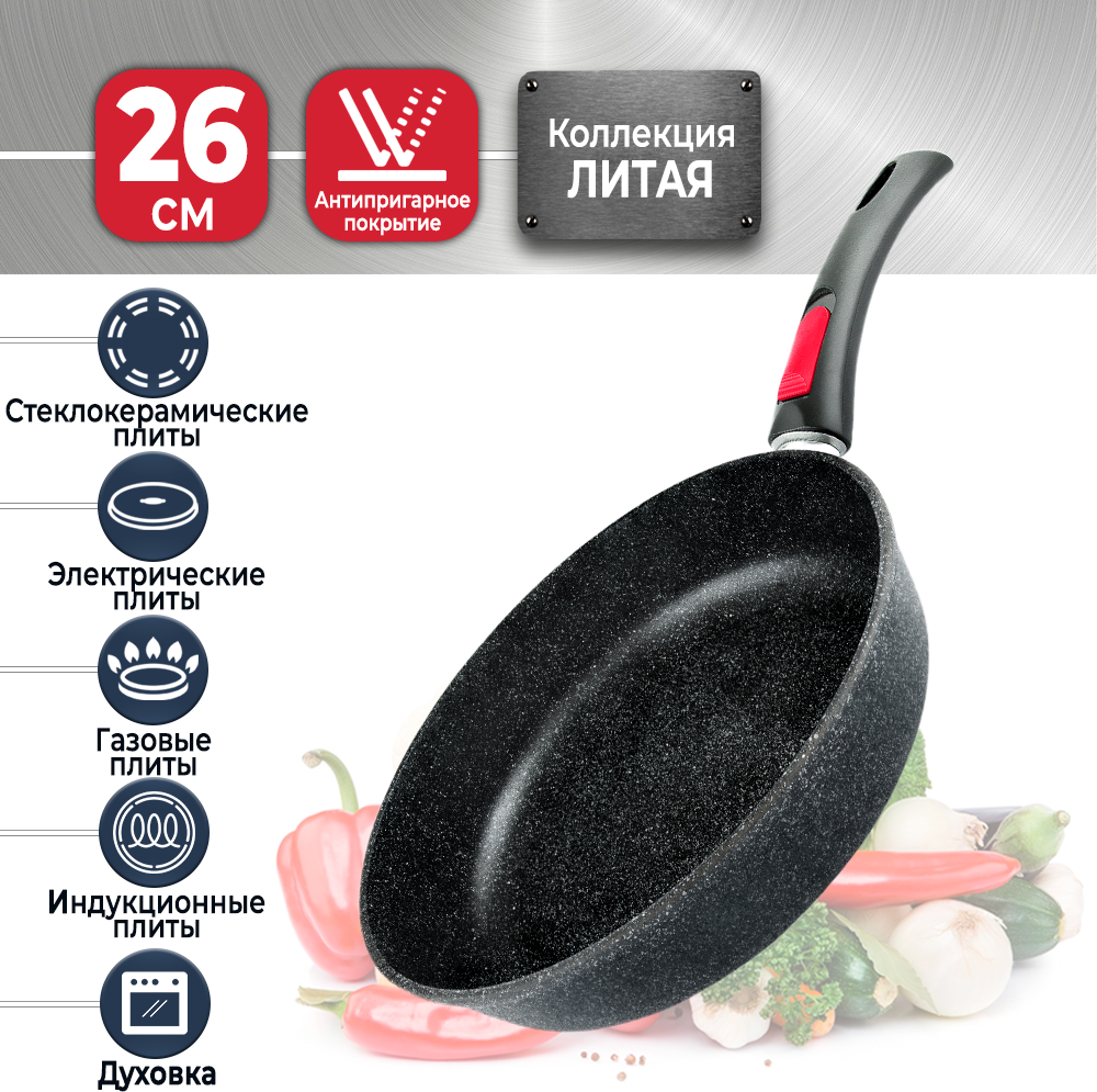 Сковорода Нева металл посуда Гранит 26cm L18026i - фотография № 17