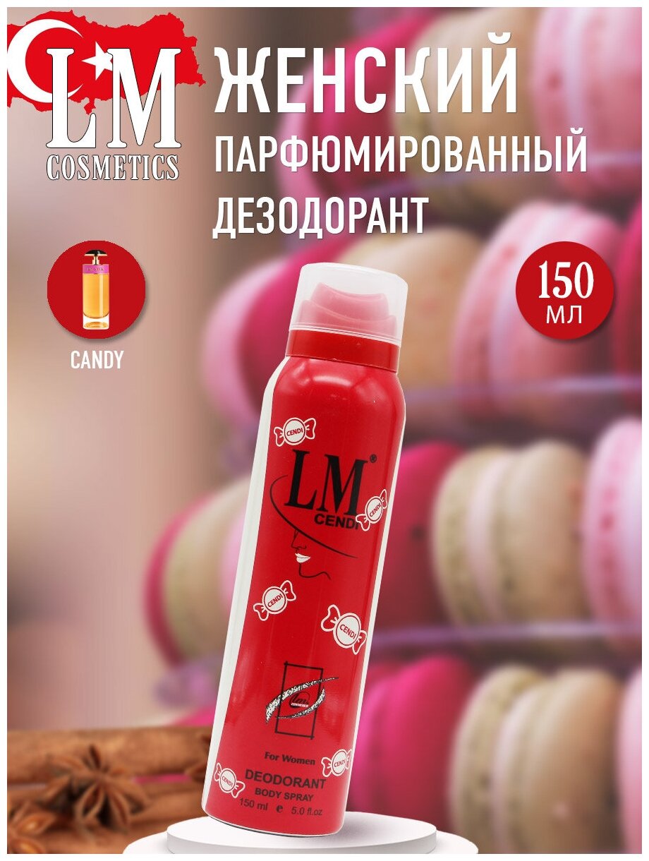 Парфюмированный дезодорант LM Cosmetics Cendi for women 150 ml