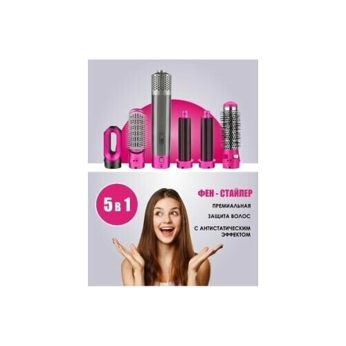 Фен Стайлер 142900₽