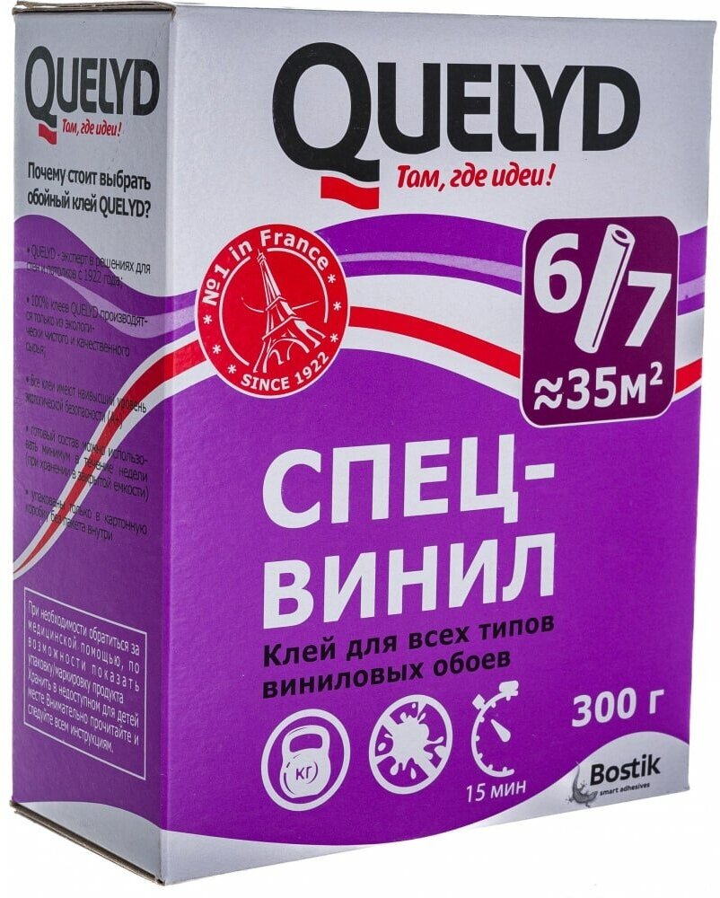 Обойный клей Quelyd спец-винил